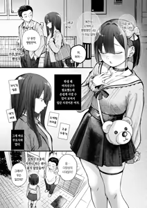 Page 5 of Motokano wa Jirai Deshita | 전여친이 지뢰녀가 되었다 - preview thumbnail