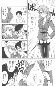 Page 112 of Kimagure Paradaim - preview thumbnail