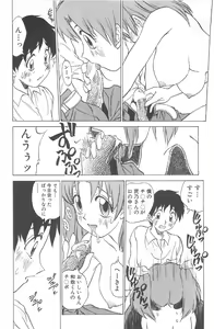 Page 12 of Kimagure Paradaim - preview thumbnail