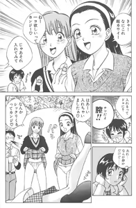 Page 129 of Kimagure Paradaim - preview thumbnail