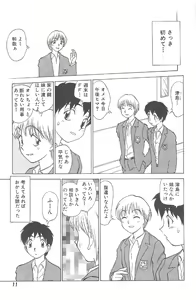 Page 13 of Kimagure Paradaim - preview thumbnail