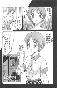 Page 148 of Kimagure Paradaim - preview thumbnail
