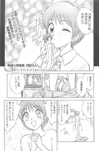Page 149 of Kimagure Paradaim - preview thumbnail