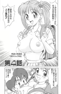 Page 151 of Kimagure Paradaim - preview thumbnail