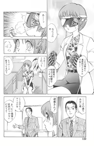 Page 154 of Kimagure Paradaim - preview thumbnail