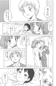Page 17 of Kimagure Paradaim - preview thumbnail