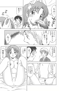 Page 19 of Kimagure Paradaim - preview thumbnail