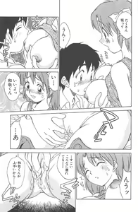 Page 37 of Kimagure Paradaim - preview thumbnail