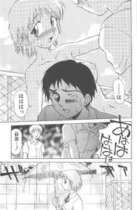 Page 63 of Kimagure Paradaim - preview thumbnail