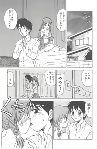 Page 79 of Kimagure Paradaim - preview thumbnail