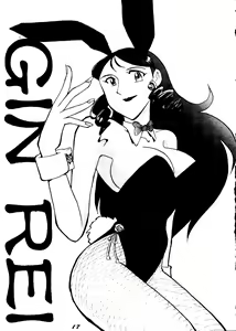 Page 16 of Ginrei Hon H - preview thumbnail