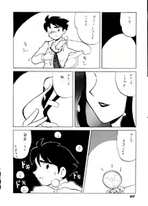 Page 39 of Ginrei Hon H - preview thumbnail