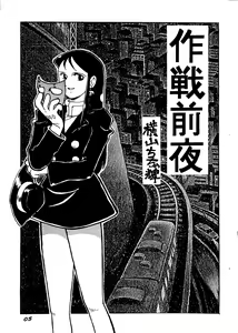 Page 4 of Ginrei Hon H - preview thumbnail