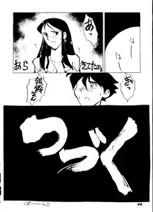 Page 45 of Ginrei Hon H - preview thumbnail