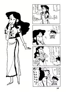 Page 51 of Ginrei Hon H - preview thumbnail