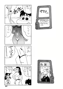 Page 54 of Ginrei Hon H - preview thumbnail