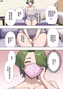 Page 13 of Hitozuma Sentai Ero Range Ch. 6 UraAcc Jukuyo no Jakuten - preview thumbnail
