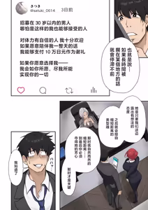 Page 4 of Hitozuma Sentai Ero Range Ch. 6 UraAcc Jukuyo no Jakuten - preview thumbnail