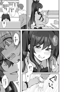 Page 5 of Kanojo ga Sex ga Dekinai nara, Shasei o Gaman Sureba Ii ja Nai - preview thumbnail