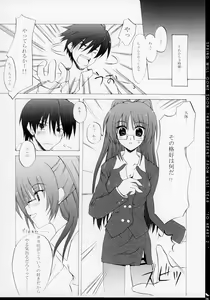 Page 25 of Zattou Keshiki 14 - preview thumbnail