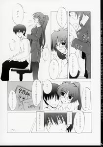 Page 27 of Zattou Keshiki 14 - preview thumbnail