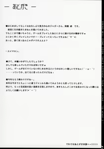 Page 39 of Zattou Keshiki 14 - preview thumbnail