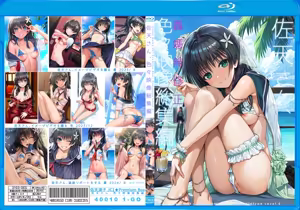 Saten-san, Iroiro Eizou Soushuuhen (decensored) — hentai manga cover on Fhentai