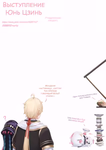 Page 27 of Yun Jin's Performance | Выступление Юнь Цзинь - preview thumbnail