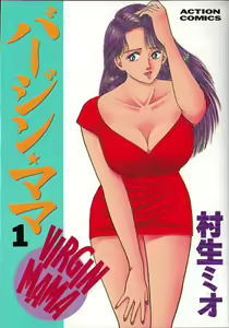 Virgin Mama Vol.1 — hentai manga cover on Fhentai
