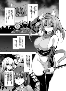 Maou para Ore no Hangyakuki Amelia and Luna Extra caps V1 — hentai manga cover on Fhentai