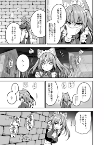 Page 15 of Maou para Ore no Hangyakuki Amelia and Luna Extra caps V1 - preview thumbnail