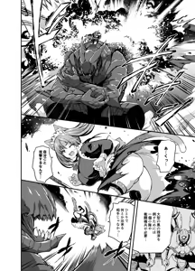 Page 8 of Maou para Ore no Hangyakuki Amelia and Luna Extra caps V1 - preview thumbnail