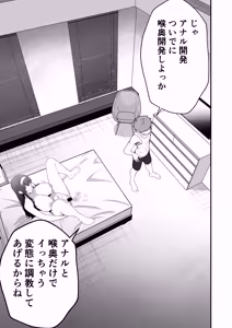 Page 36 of Tsukino Shizue (39) Erogaki no Dorei Onaho ni Sareta Ikkagetsukan no Choukyou Kiroku - preview thumbnail
