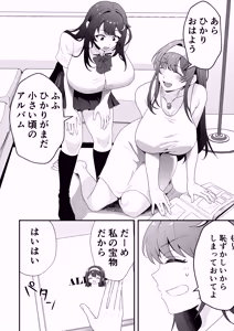 Page 5 of Tsukino Shizue (39) Erogaki no Dorei Onaho ni Sareta Ikkagetsukan no Choukyou Kiroku - preview thumbnail