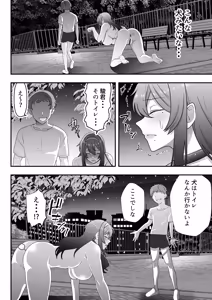 Page 51 of Tsukino Shizue (39) Erogaki no Dorei Onaho ni Sareta Ikkagetsukan no Choukyou Kiroku - preview thumbnail