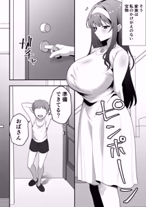 Page 7 of Tsukino Shizue (39) Erogaki no Dorei Onaho ni Sareta Ikkagetsukan no Choukyou Kiroku - preview thumbnail