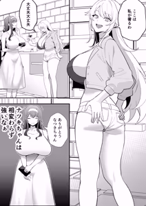 Page 72 of Tsukino Shizue (39) Erogaki no Dorei Onaho ni Sareta Ikkagetsukan no Choukyou Kiroku - preview thumbnail