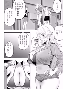 Page 77 of Tsukino Shizue (39) Erogaki no Dorei Onaho ni Sareta Ikkagetsukan no Choukyou Kiroku - preview thumbnail