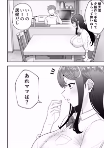 Page 83 of Tsukino Shizue (39) Erogaki no Dorei Onaho ni Sareta Ikkagetsukan no Choukyou Kiroku - preview thumbnail