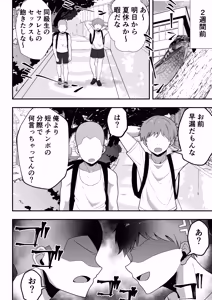 Page 9 of Tsukino Shizue (39) Erogaki no Dorei Onaho ni Sareta Ikkagetsukan no Choukyou Kiroku - preview thumbnail