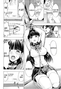 Page 101 of Kowashite Kudasai | 망가트려 주세요 - preview thumbnail