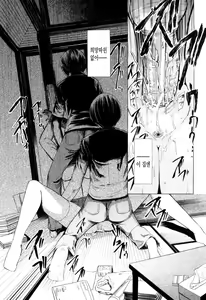 Page 108 of Kowashite Kudasai | 망가트려 주세요 - preview thumbnail