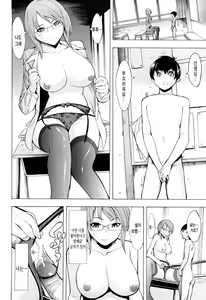 Page 153 of Kowashite Kudasai | 망가트려 주세요 - preview thumbnail