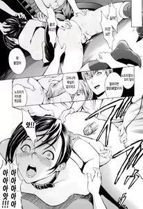Page 178 of Kowashite Kudasai | 망가트려 주세요 - preview thumbnail