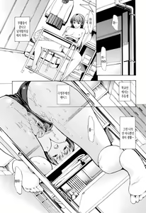 Page 194 of Kowashite Kudasai | 망가트려 주세요 - preview thumbnail