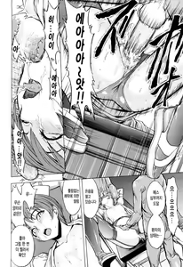 Page 47 of Kowashite Kudasai | 망가트려 주세요 - preview thumbnail