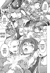 Page 50 of Kowashite Kudasai | 망가트려 주세요 - preview thumbnail