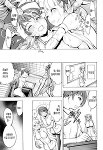 Page 66 of Kowashite Kudasai | 망가트려 주세요 - preview thumbnail