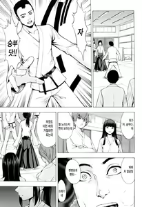 Page 68 of Kowashite Kudasai | 망가트려 주세요 - preview thumbnail