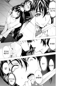 Page 78 of Kowashite Kudasai | 망가트려 주세요 - preview thumbnail